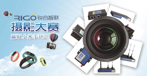 發(fā)現(xiàn)“新場(chǎng)景，聚創(chuàng)新”銳谷智聯(lián)應(yīng)用場(chǎng)景大賽