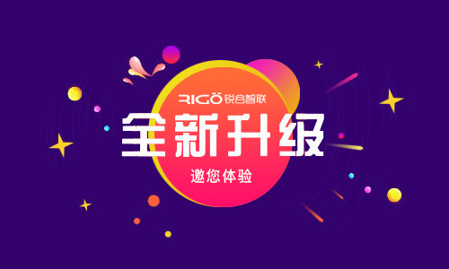 銳谷智聯(lián)官網(wǎng)全新升級上線，邀您體驗！