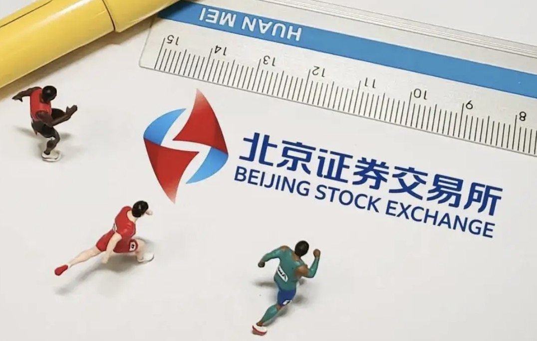 掛牌北交所！過半為專精特新企業(yè)