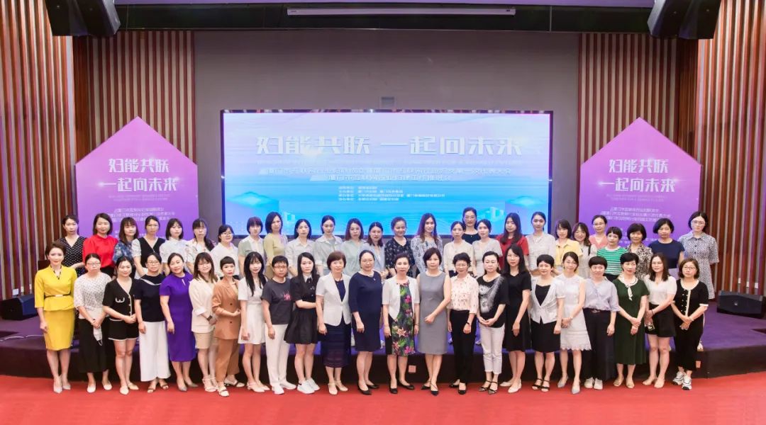 全省首個！廈門市互聯(lián)網(wǎng)行業(yè)婦聯(lián)今天成立！