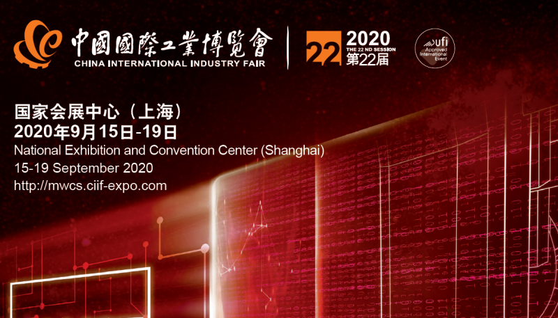 第22屆中國國際工業(yè)博覽會題:“智能、互聯(lián)—賦能產(chǎn)業(yè)新發(fā)展”