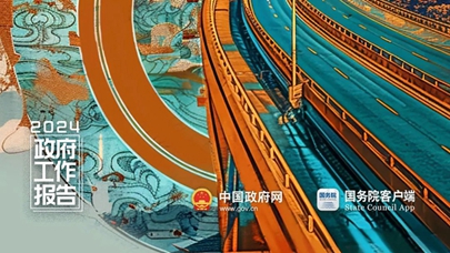 我問(wèn)AI：2024年的中國(guó)長(zhǎng)啥樣？